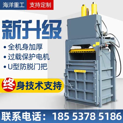 40SJ-2017吨中草药纸药材打包机废纸板世箱打包机大小型立式液压