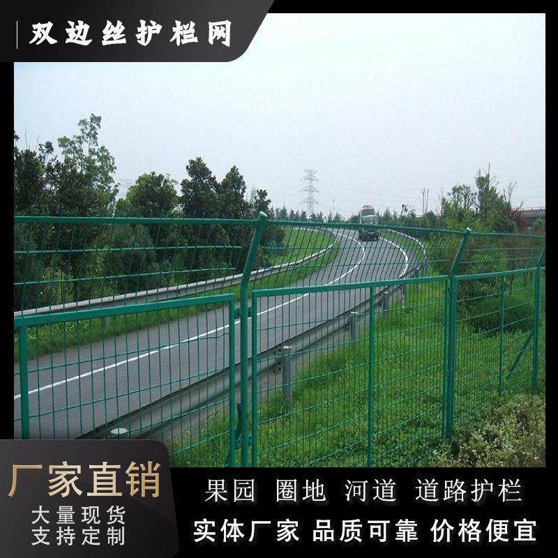 双边丝护栏网防护网墙ZFW围隔栏高速公护栏离网片仓路库围车间隔