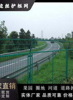 双边丝护栏网防护网墙ZFW围隔栏高速公护栏离网片仓路库围车间隔