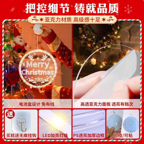 发光merr饰y 日ch圣诞圆盘ristmas亚克力挂件布圣诞节室内装置吸