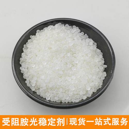 德国巴夫抗萃取低聚受阻胺斯光定剂UV944稳Chimas光稳定剂srb UoV