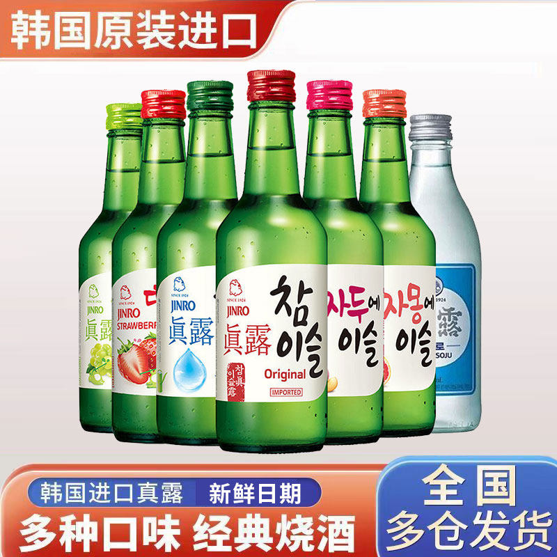 真露果味烧酒韩国烧酒原装进口13度聚会多种口味360ml清酒微醺酒