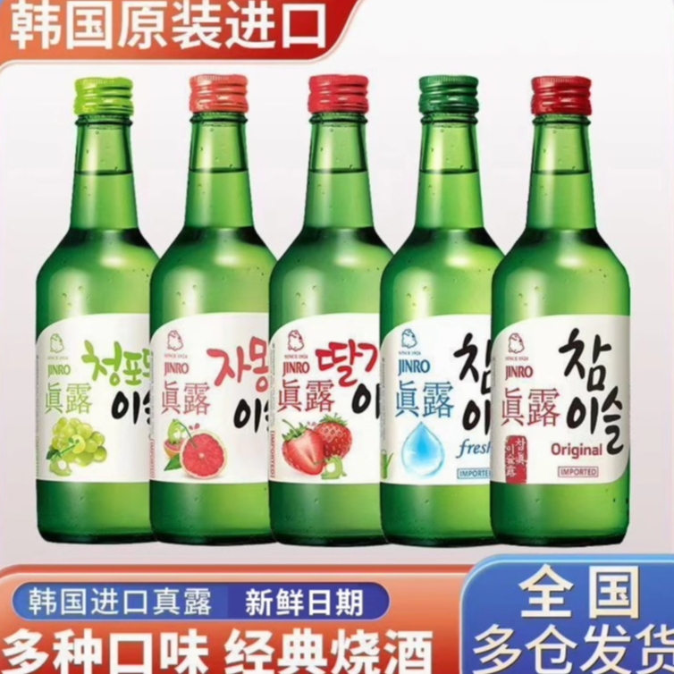 真露果味烧酒烧酒韩国原装进口果味烧酒360ml清酒微醺酒韩国烧酒