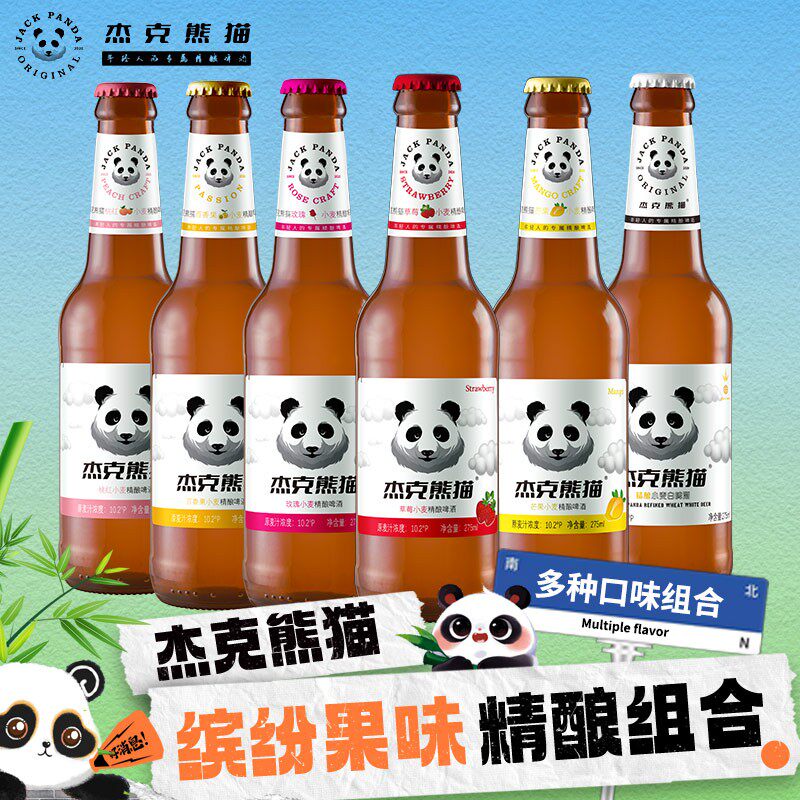 杰克熊猫比利时风味精酿啤酒