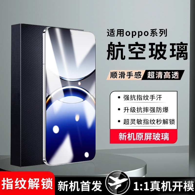 【航空玻璃钢化膜】升级强防摔爆