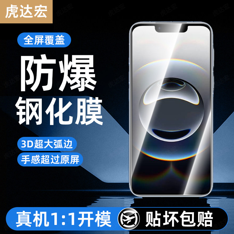 超强抗指纹 超爽滑手感 防爆防摔