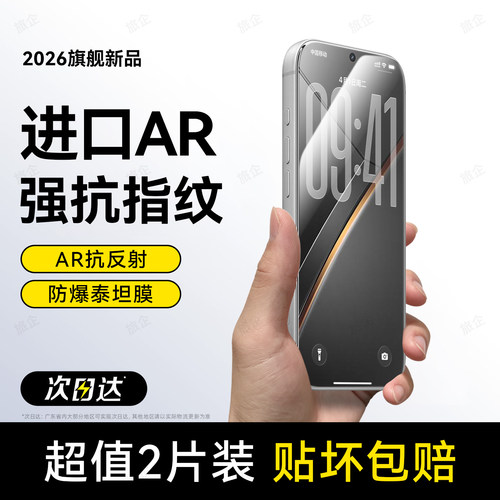 超爽滑手感 防爆防摔 超清防指纹