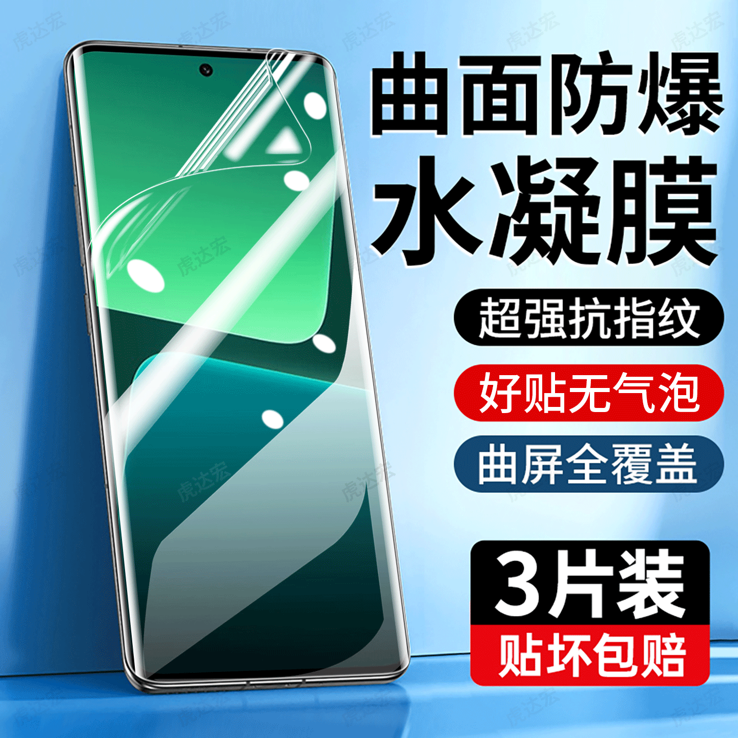 虎达宏适用小米13pro手机膜17max曲面屏15ultra水凝膜14新款13钢化膜11/10防摔Civi5por高清4/2防窥mix4贴膜