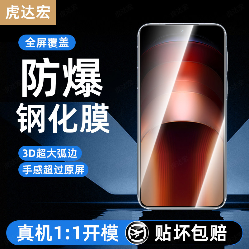 超强抗指纹 超爽滑手感 防爆防摔