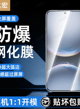 虎达宏适用华为nove14活力版钢化膜novo15手机膜12nova13贴11新款hi智选10z全屏9se7/8/6se蓝光4e3i5ipro防窥