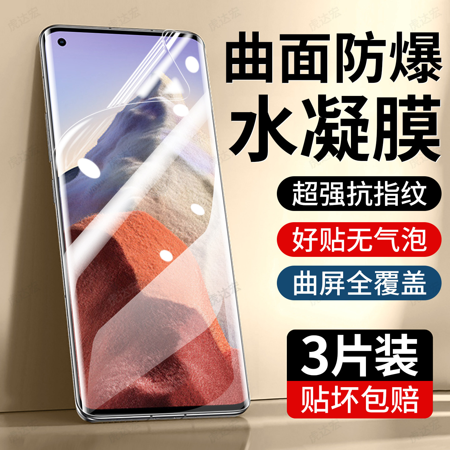 虎达宏适用小米11ultra手机膜xiaomi11水凝膜xiaomi 11pro曲面屏新款专用防摔防窥高清护眼全屏钢化保护贴膜,3C数码配件,手机贴膜,淘宝优惠券,粉丝福利购,淘宝优惠卷