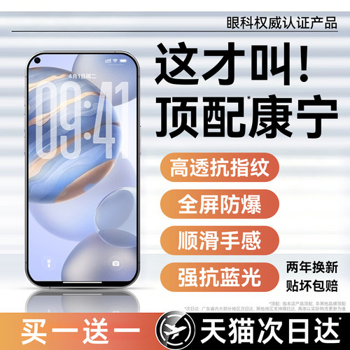 虎达宏适用荣耀30钢化膜华为honor30s手机膜30青春版全屏新款BMH-AN20专用防摔防爆护眼抗蓝光防指纹保护贴膜