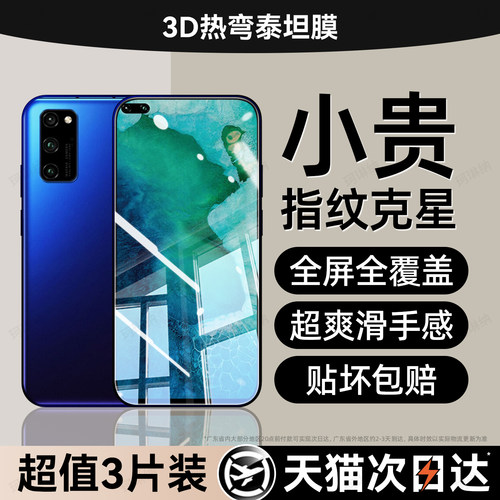 超爽滑手感 防爆防摔 超清防指纹