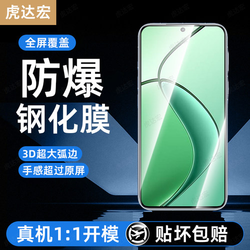 超强抗指纹 超爽滑手感 防爆防摔