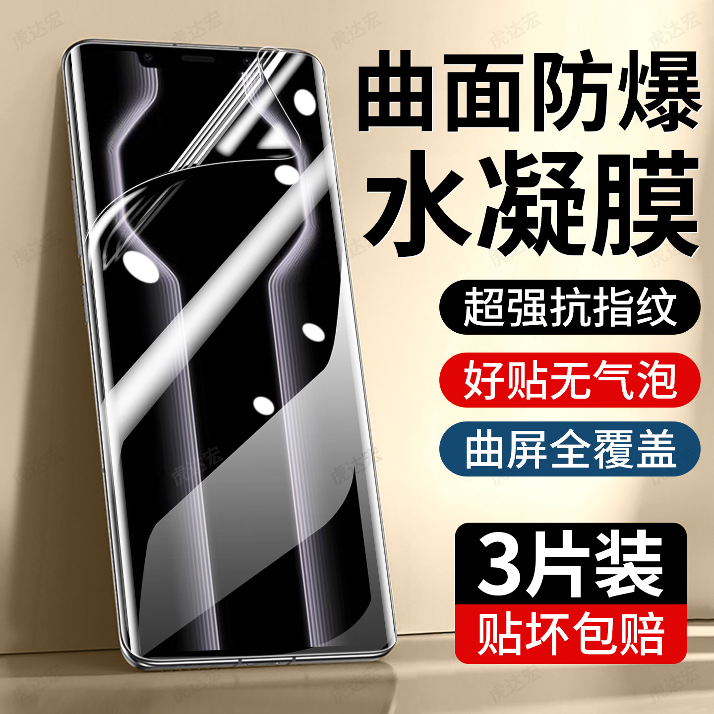 虎达宏适用华为Mate50rs保时捷设计手机膜huaweiMate50水凝膜50pro曲面屏50e新款DCO-AL00专用防窥钢化保护膜,3C数码配件,手机贴膜,淘宝优惠券,粉丝福利购,淘宝优惠卷