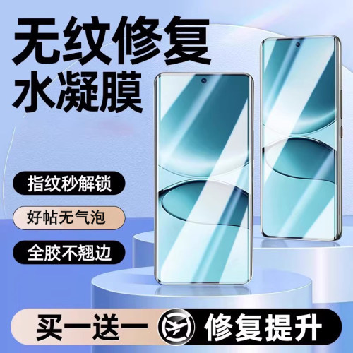极速修复水凝膜适用红米手机系列