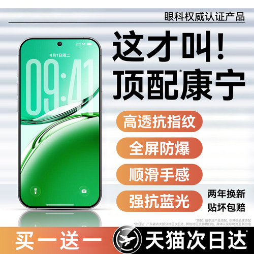 超爽滑手感 防爆防摔 超清防指纹