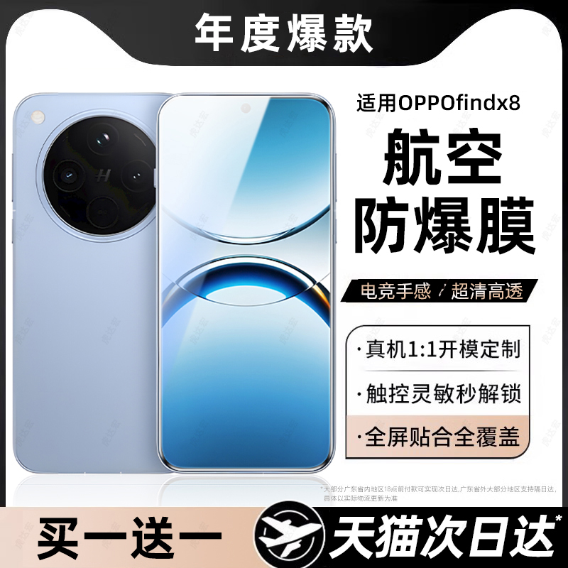 【电竞顺滑】适用OPPO防爆钢化膜