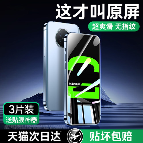 超爽滑手感 防爆防摔 超清防指纹
