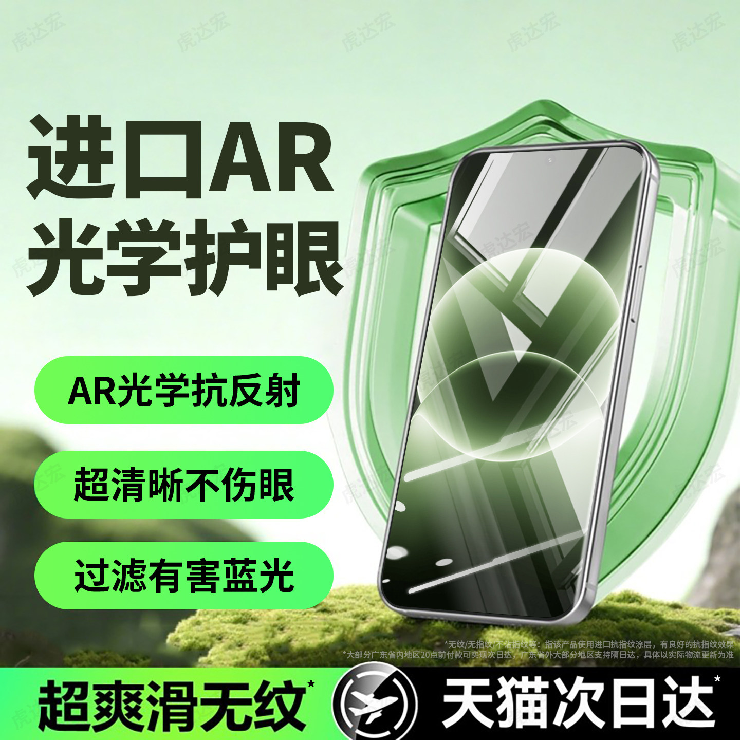 虎达宏适用一加Ace6钢化膜1+Ace6T手机膜oneplus新款PLR110全屏覆盖OPPO高清防摔防爆护眼防指纹屏幕保护贴膜图片