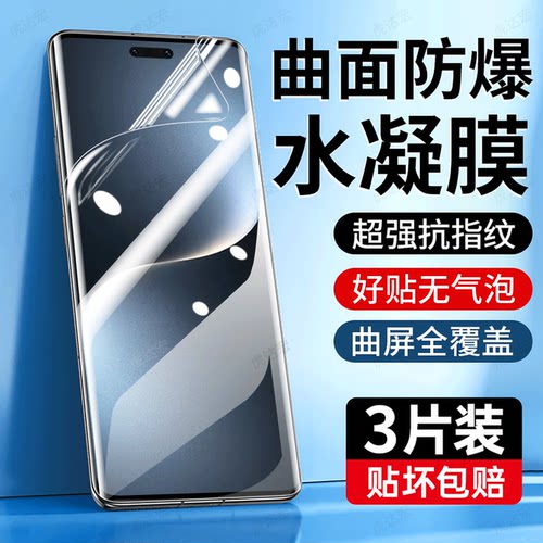 虎达宏适用荣耀Magic7pro手机膜8por曲面屏4新款6水凝膜5高清3钢化膜Power防窥x70全屏x60/x50/x40/V40贴膜