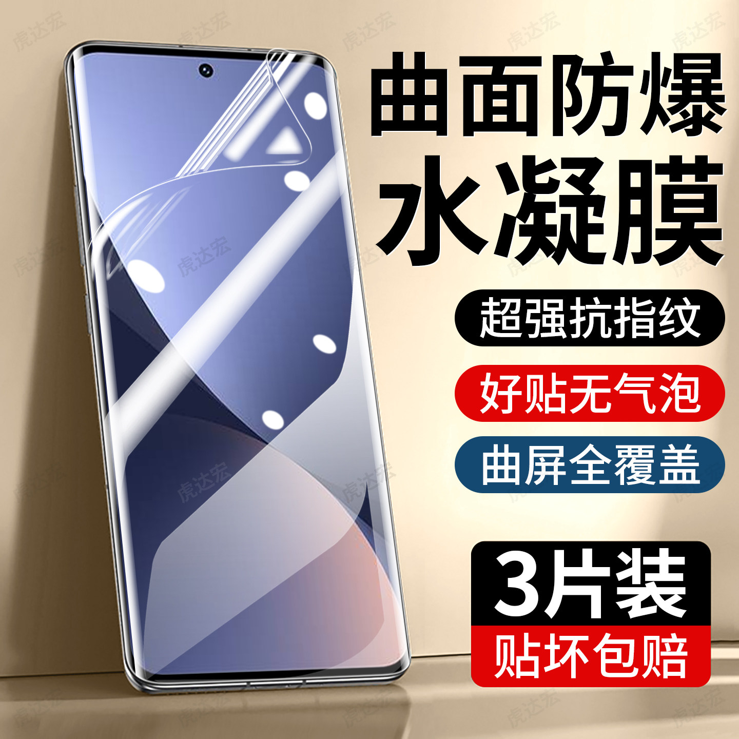 虎达宏适用小米12x手机膜xiaomi12水凝膜12pro曲面屏12ultra/12s/12spro/12sultra新款专用高清钢化保护贴膜,3C数码配件,手机贴膜,淘宝优惠券,粉丝福利购,淘宝优惠卷