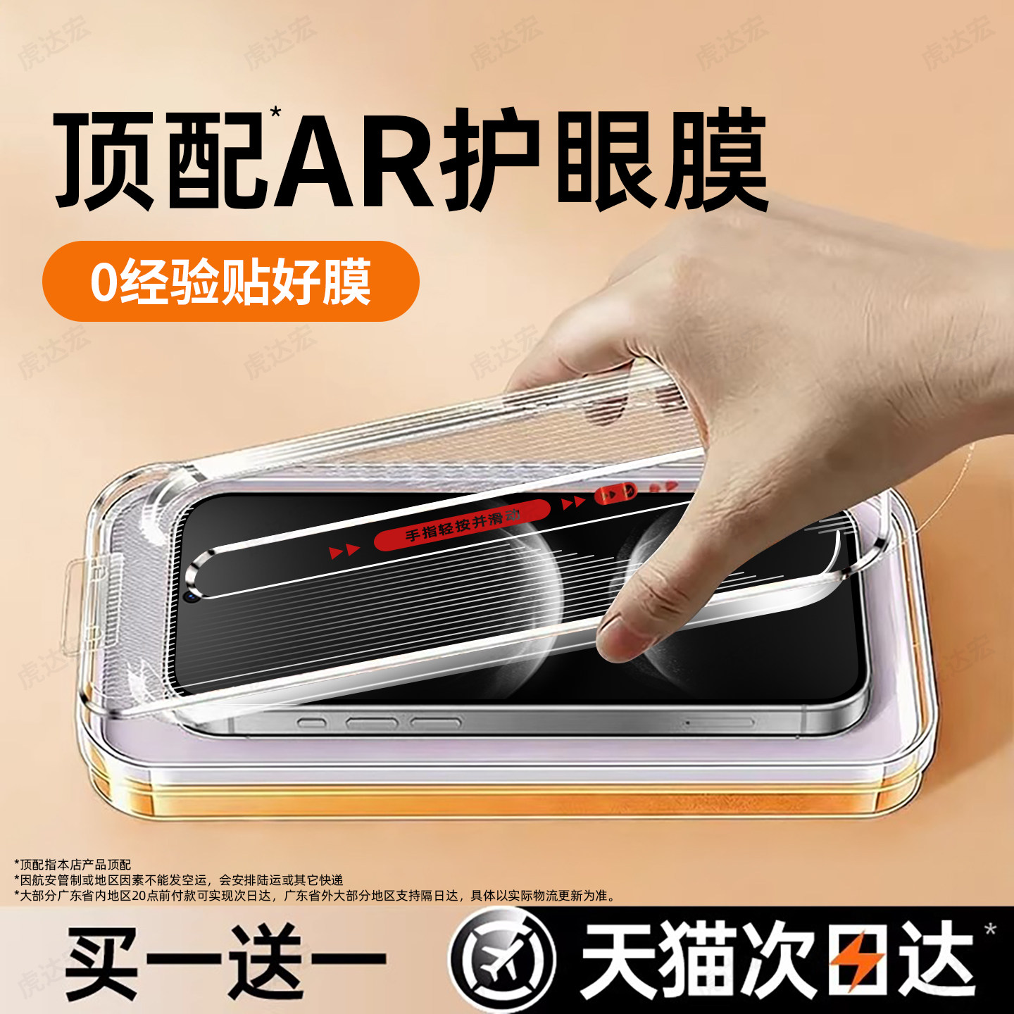 虎达宏适用华为Nova14钢化膜nova14活力版手机膜新款专用无尘仓高清护眼全屏覆盖防窥防摔防爆防指纹保护贴膜,3C数码配件,手机贴膜,淘宝优惠券,粉丝福利购,淘宝优惠卷