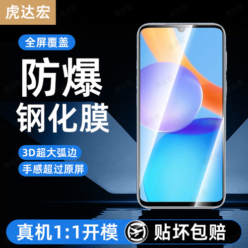 超强抗指纹 超爽滑手感 防爆防摔