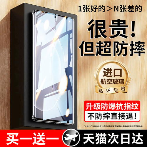 曲面防爆钢化膜】适用Vivo手机膜