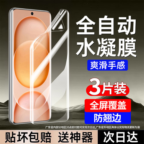 防爆防摔 超爽滑手感 超强抗指纹 全屏覆盖