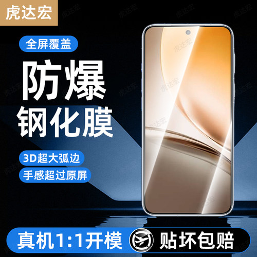 超强抗指纹 超爽滑手感 防爆防摔