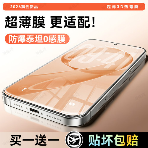 超爽滑手感 防爆防摔 超清防指纹