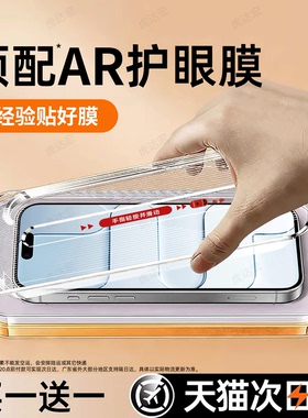 虎达宏适用iPhoneAir钢化膜苹果16promax手机膜17无尘仓新款15plus全屏覆盖14pro防摔13/12/11护眼x保护xsmax