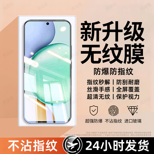 超爽滑手感 防爆防摔 超清防指纹