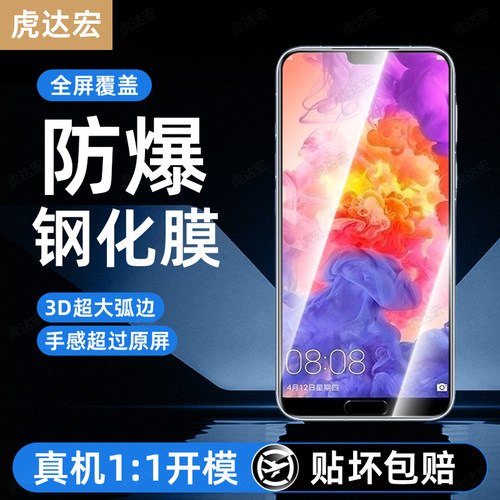 超强抗指纹 超爽滑手感 防爆防摔
