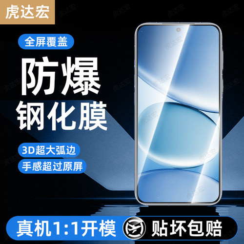 超强抗指纹 超爽滑手感 防爆防摔