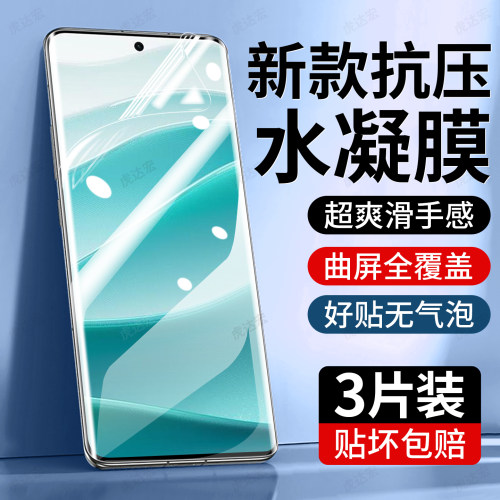 防爆防摔 超爽滑手感 超强抗指纹 全屏覆盖