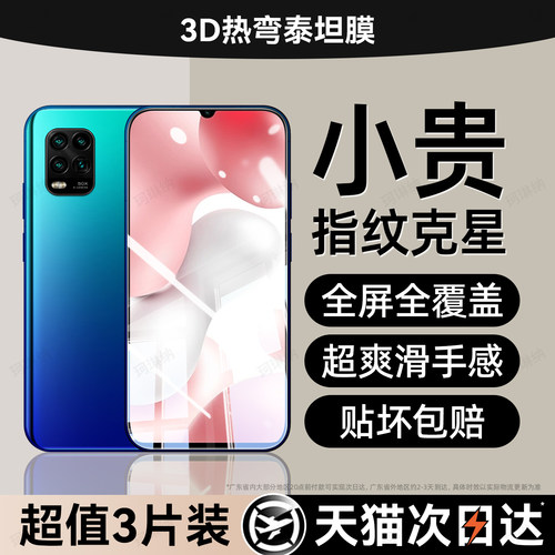 超爽滑手感 防爆防摔 超清防指纹