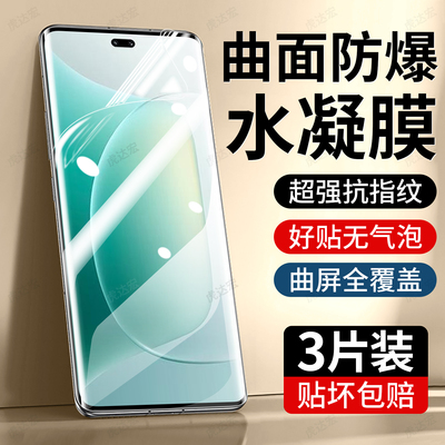 虎达宏适用华为荣耀300pro手机膜honor300水凝膜300ultra曲面屏AMP-AN00新款AMP-AN10专用AMM-AN00钢化保护膜