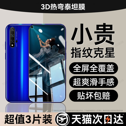 超爽滑手感 防爆防摔 超清防指纹