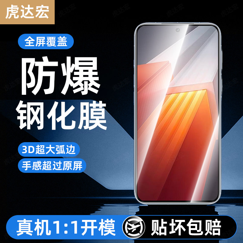 超强抗指纹 超爽滑手感 防爆防摔