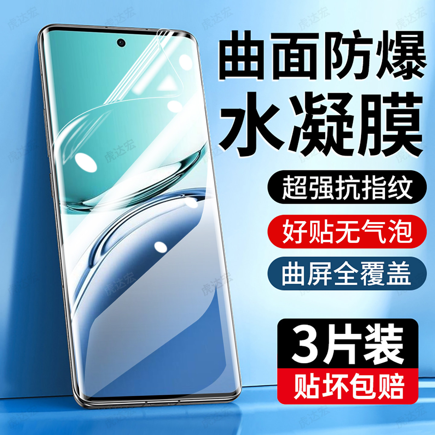 虎达宏适用OPPOA3Pro手机膜a6水凝膜a6max曲面屏a5a2a1新款Find x8ultra钢化膜x9x7x6x5x3x2防窥x8s+防蓝光gt