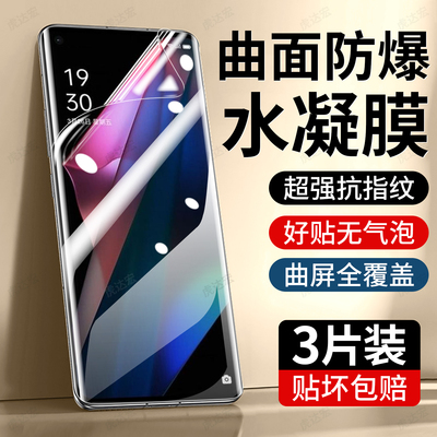 虎达宏适用oppoFindx3pro手机膜Findx3水凝膜OPPO专用Findx3新款Findx3pro全屏高清防窥摔爆护眼钢化保护贴膜