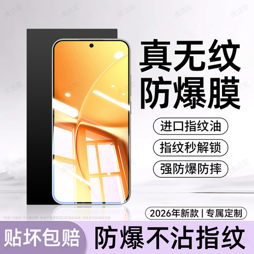 超爽滑手感 防爆防摔 超清防指纹