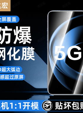 虎达宏适用WikoHi畅享80s钢化膜华为畅想70pro手机膜新款60x/50plus全屏30E20se防爆畅享60防窥蓝光70z优保护