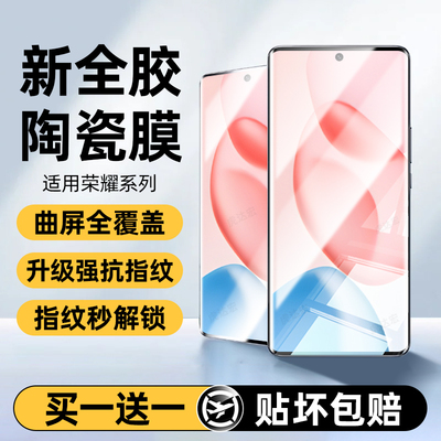 顶配陶瓷适用于荣耀手机钢化膜