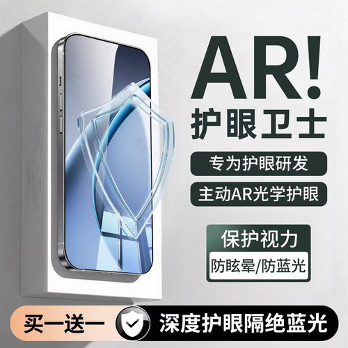 【AR护眼卫士】预防近视适用oppo