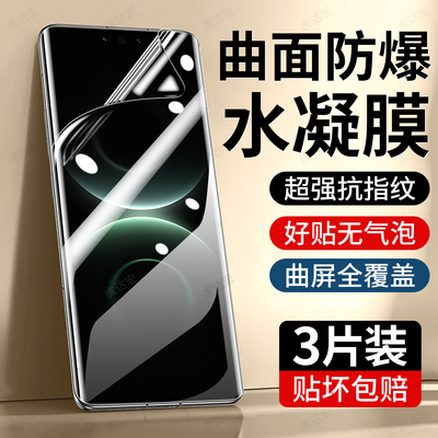 虎达宏适用华为Mate80pro手机膜huaweiMate80水凝膜80promax曲面屏80rs非凡大师新款JUY-AL00新款钢化保护膜