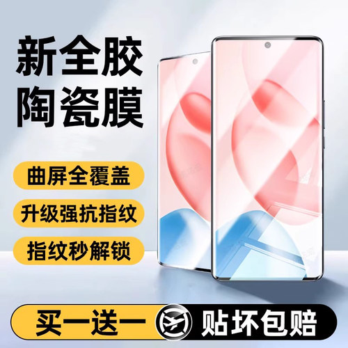 新款陶瓷膜】适用荣耀手机钢化膜