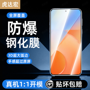 专用z6pro屏保u8u7u6u5u3u1x防摔z3z1x防爆保护贴膜 手机膜z8z7i新款 虎达宏适用iQOOz5钢化膜iqooz9 z10turbo
